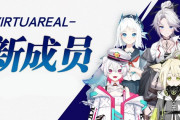 Vtuber ホロの中国撤退で敵なしだった「VirtuaReal」しかし突如企業系アイドルグループ「A-Soul」が伸び始め・・・