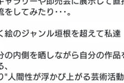 【悲報】「生成AIの流れを止めることは出来ない」と発言した絵師、同業者からボロクソに叩かれる