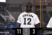 9月13日　ロッテ３－１１日本ハム　打線が初回から先制するも先発石川が5回途中7失点の炎上…投手陣3被弾含む16安打と打ち込まれ大敗