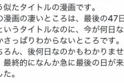 【悲報】彼岸島、Twitterでディスられてしまう…