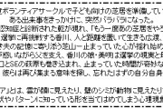 飯窪春菜出演舞台、紀伊國屋書店創業100周年記念公演「第三舞台2026」『パレイドリア』FC先行受付のお知らせ