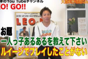 【悲報】狩野英孝、任天堂を敵に回してしまい炎上ｗｗｗｗｗｗｗｗｗｗｗｗｗｗｗｗｗｗｗｗｗｗｗｗｗｗｗｗｗｗｗｗｗｗｗ