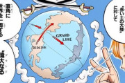 【ONEPIECE -ワンピース】尾田栄一郎さん、ガチで20年越しの伏線を回収してしまうwwwww
