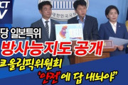 【韓国与党“放射能汚染”地図】データ改竄か...五輪会場周辺　日本の市民団体「数値は一桁違うし同心円状はあり得ない」