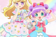 「プリパラ＆アイドルタイムプリパラ設定資料集」下巻予約開始！上巻よりもボリュームアップの内容に