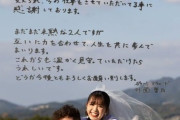 【芸能】巨人・リチャードの結婚相手は元HKT48・外薗葉月　同期は田中美久、矢吹奈子ら　現在は音楽ユニットのボーカル