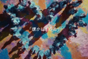 乃木坂46「懐かしさの先」まもなくMV公開！！！