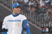 日ハム田中正義、「スマイル投法」で1回2K無失点！