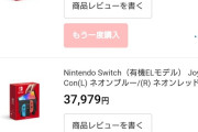 【Switch2】楽天で抽選販売がスタート。過去1年間で楽天ブックスでの注文が必須