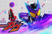 「スタートアップ！！仮面ライダーガヴ」感想まとめ