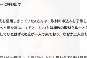 【画像】 TBS社員、ウクライナ避難民にとんでもない交渉を持ちかけてしまう