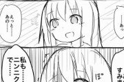 大好きなニンニク諦めてしまう女子の悲哀　ラーメン屋での「心理戦」描いた漫画に共感広がる