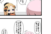 【FGO】ボーーっとするマシュ＆アビーｗｗｗ　ブーディカ「やめさせた方がいいかなぁ...」