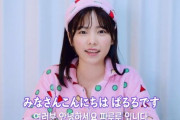 【悲報】　ぱるる島崎遥香さん、youtunbeが早くも崖っぷち　再生回数が伸びないｗｗｗｗｗｗｗｗｗｗ