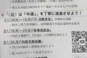 【画像】創価学会軍、動員開始ｗｗｗｗｗｗｗｗｗｗｗｗｗｗｗｗｗｗ