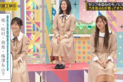【乃木坂46】さすがに強い…‼日村陰口大会の受賞者が『映画女優組』だった事実・・・
