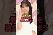 【7月7日の人気記事10選】 与田祐希、最高の姿を披露してしまう… ほか【乃木坂・櫻坂・日向坂】