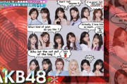 【ベストヒット歌謡祭2021】AKB48が出演！「根も葉もRumor」を披露！（キャプチャまとめ）