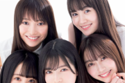 【乃木坂46】正直、新4期の再評価ありそうだよなｗｗｗｗｗｗｗ