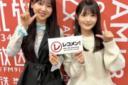 【日向坂46】富田鈴花、4期生から「キャー！」と歓声が上がるもコミュ障を発動w