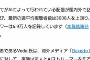 【Vtuber】ネウロ様って本当に完全AI制御のVTuberなの？