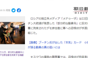 ロシア　警察に拘束されたデモ参加者に軍への召喚状手渡される　署名を拒否すれば刑事事件で立件