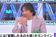 2024年パリーグTVの再生数ランキングがやばい…里崎「これ北海道しか流れてないんですよね？」
