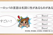 日本にはなぜ女ことばがあるの? この厄介な問題に対してわたしはため息をついた