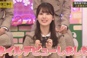 ネイルデビューしてウキウキの筒井あやめちゃんが可愛すぎる！！！【乃木坂46】