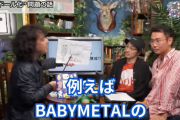 マンガ家・山田玲司さんの語るアイドル論にBABYMETAL（動画）