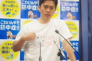 【スポーツ報知】大阪・吉村洋文知事、新型コロナ感染拡大の兆候で「大阪モデルで、『黄色信号』を灯します」
