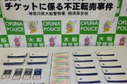 DeNA戦チケット転売容疑で書類送検　3000万円以上売り上げか　