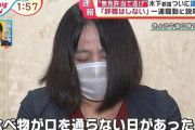 【悲報】木下都議「ネット民にリンチされたせいで食事が喉を通らなかった」