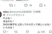 【考察】最近の乃木坂界隈で他グループとのフォロワー数を比較するムーブメントがあるけど何があったの？