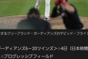 元エンゼルスのジオリト、移籍後初登板3回7安打9失点の好投で鮮烈デビュー