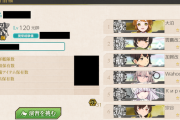 【艦これ】演習相手の艦隊チェックしてたらビビった