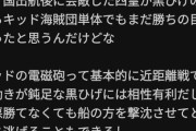 ユースタス・キャプテン・キッドさんのファン「シャンクスじゃなくて黒ひげが相手なら勝てた」