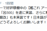 【艦これアーケード】明日1/15(水)より、「呂500」「朝雲改」「山雲改」「雲龍改」を実装！
