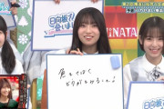 【日向坂46】4期生の日向坂愛が垣間見えた瞬間。