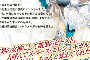 【疑問】炎上のせいでよく覚えとらんけどこの鯖なんだったん？？？