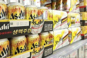 イヤなら不買すれば？続かないけど　〜　【韓国】「無視してる？それとも無神経？」三一節に値上げに踏み切るアサヒビールに複雑な視線