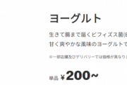 マクドナルドのメニューに「これ誰が注文してんの？」ってメニュー2つほどあるよな？