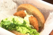 【朗報】モスバーガー 養殖真鯛応援ハンバーガー　真鯛カツバーガー販売再開