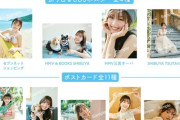 【日向坂46】佐々木美玲1st写真集『陽射しのパレード』特典ポスター＆ポストカードが神すぎる