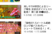 【悲報】ナイツ土屋のYouTubeチャンネル、完全にやばい人ｗｗｗｗｗ