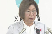 【悲報】永岡文科相、H３ロケットの打ち上げ中止をうっかり失敗扱い「失敗は成功のもとでございますので、前を向いてしっかりと進めていきたい」→謝罪