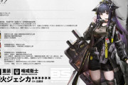 【アクナイ】新オペレーター「滌火ジェシカ CV:広橋涼」【オペレーター紹介】