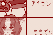 【ウマ娘】ちゃんとちちでかアイルランドなの久しぶりに見た。