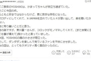 【朗報】YOSHIKIさん大勝利！ダンダダンとコラボの可能性を示唆しアニオタ憤死