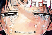 【悲報】大ヒット中の漫画『タコピーの原罪』、一部から「100日ワニと同じ」だと言われてしまう…